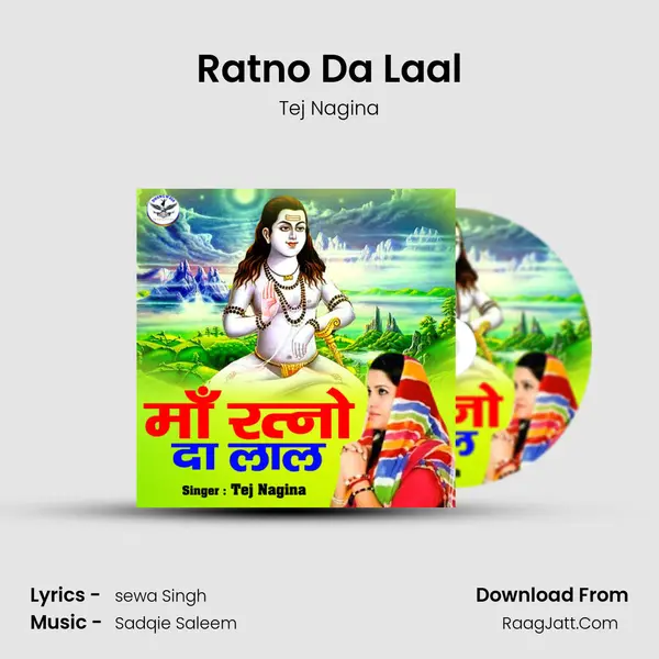 Ratno Da Laal mp3 song