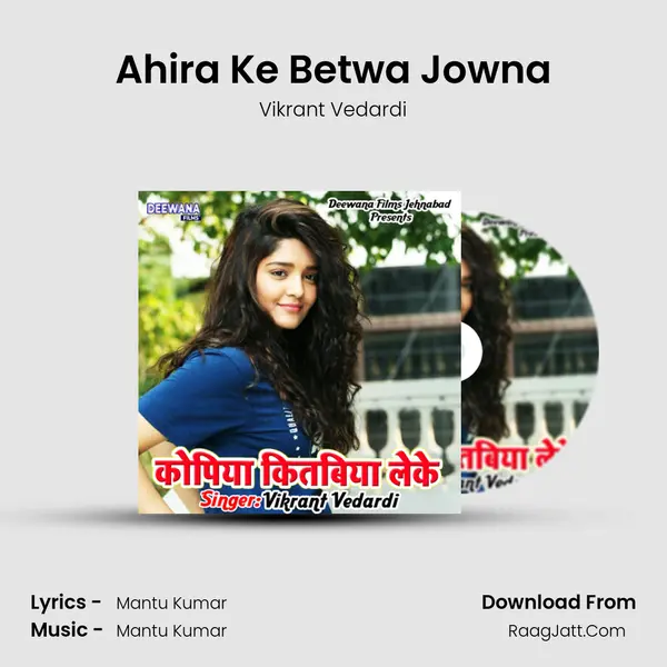 Ahira Ke Betwa Jowna mp3 song