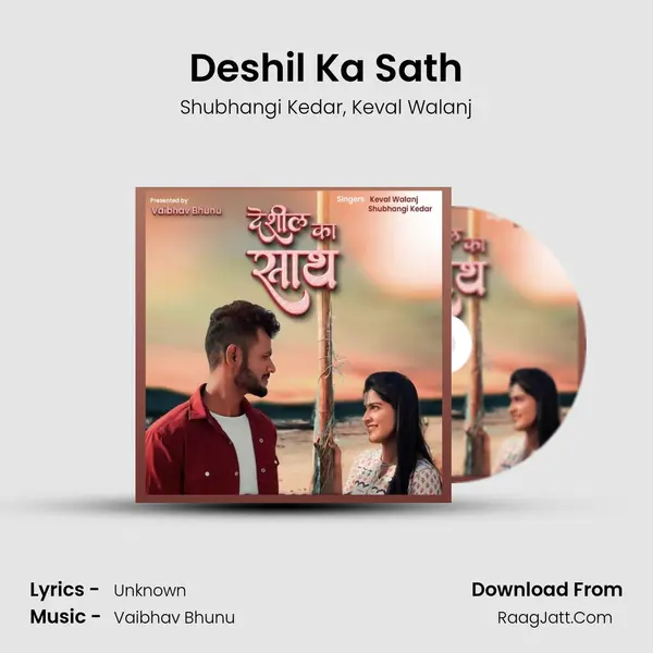 Deshil Ka Sath mp3 song