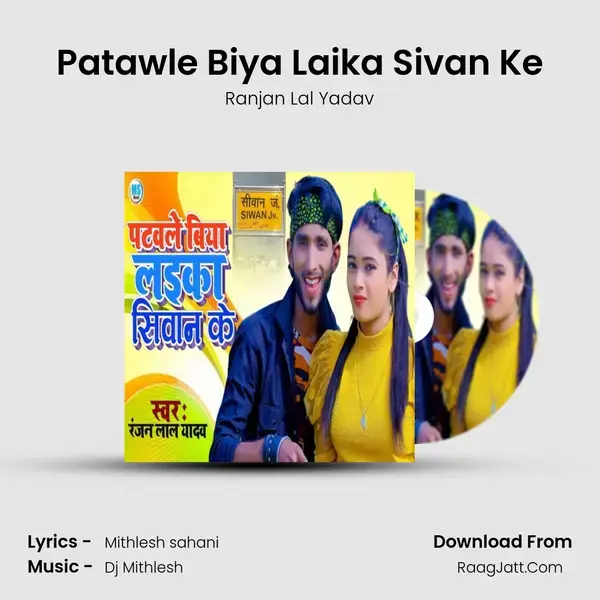 Patawle Biya Laika Sivan Ke mp3 song