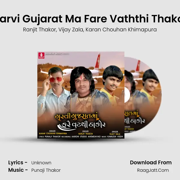 Garvi Gujarat Ma Fare Vaththi Thakor Song mp3 | Ranjit Thakor