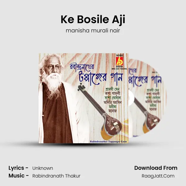 Ke Bosile Aji Song mp3 | manisha murali nair