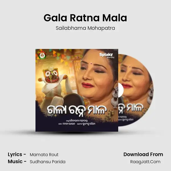 Gala Ratna Mala mp3 song