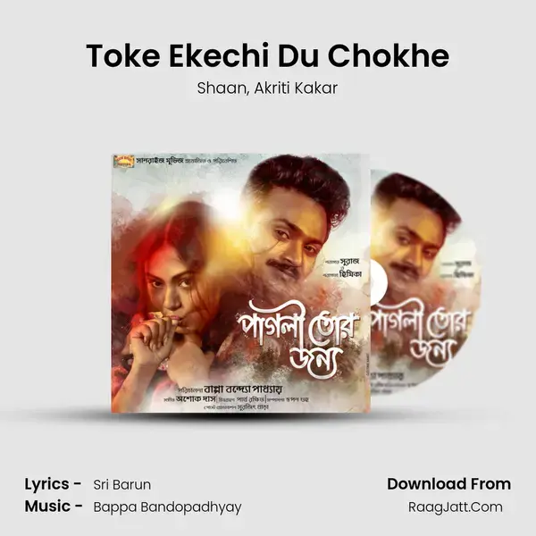 Toke Ekechi Du Chokhe mp3 song