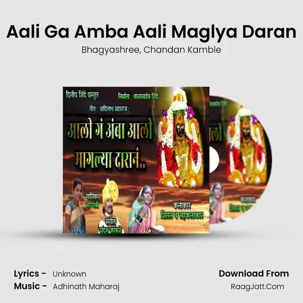 Aali Ga Amba Aali Maglya Daran mp3 song