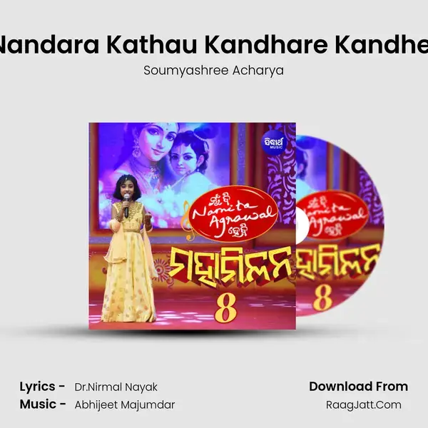 Nandara Kathau Kandhare Kandhei mp3 song