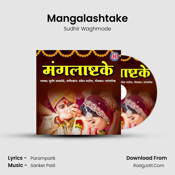 Mangalashtake mp3 song