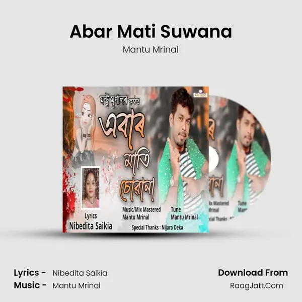 Abar Mati Suwana mp3 song