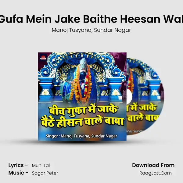 Beech Gufa Mein Jake Baithe Heesan Wale Baba mp3 song