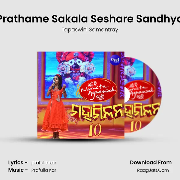 Prathame Sakala Seshare Sandhya mp3 song