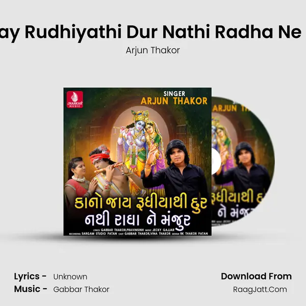 Kano Jay Rudhiyathi Dur Nathi Radha Ne Manjur Song mp3 | Arjun Thakor