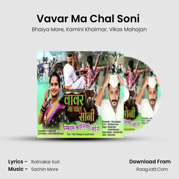 Vavar Ma Chal Soni (feat. Vikas Mahajan) mp3 song