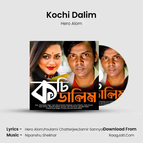 Kochi Dalim Song mp3 | Hero Alom