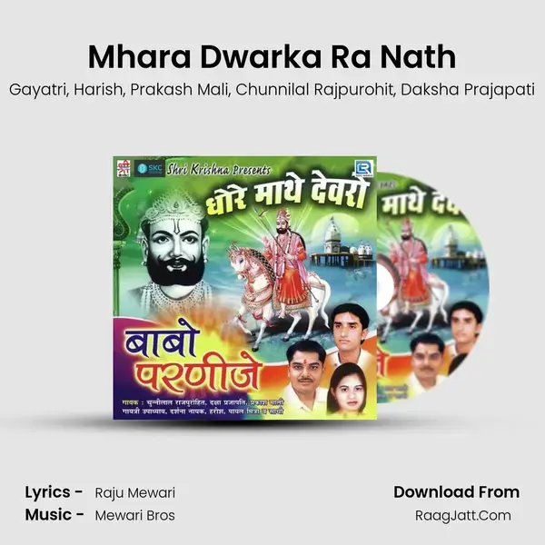 Mhara Dwarka Ra Nath mp3 song