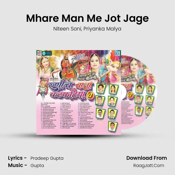 Mhare Man Me Jot Jage mp3 song