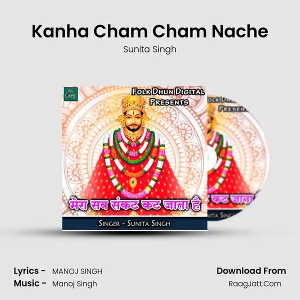 Kanha Cham Cham Nache mp3 song