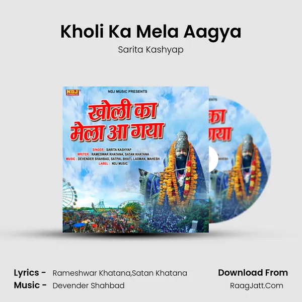 Kholi Ka Mela Aagya mp3 song