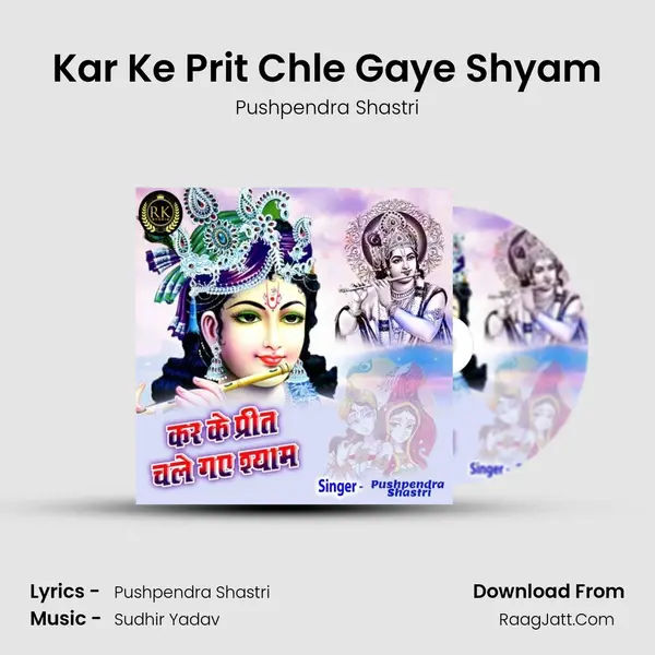 Kar Ke Prit Chle Gaye Shyam mp3 song