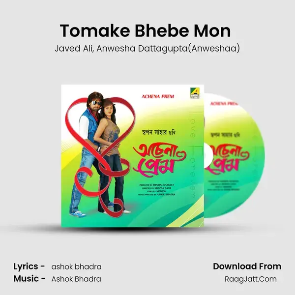 Tomake Bhebe Mon (Duet) mp3 song