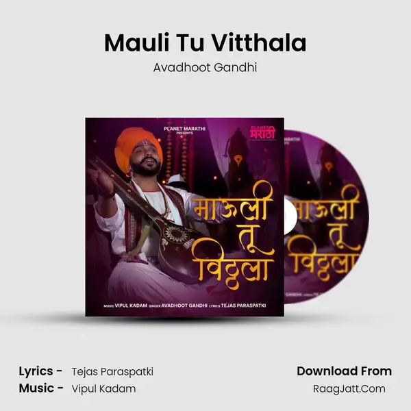 Mauli Tu Vitthala mp3 song