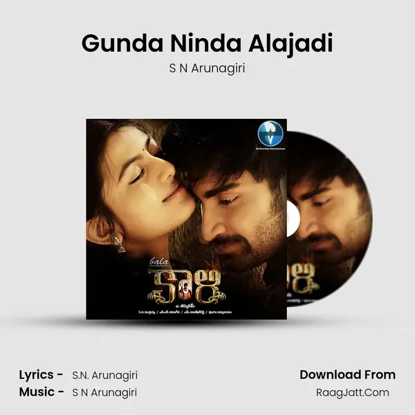 Gunda Ninda Alajadi mp3 song