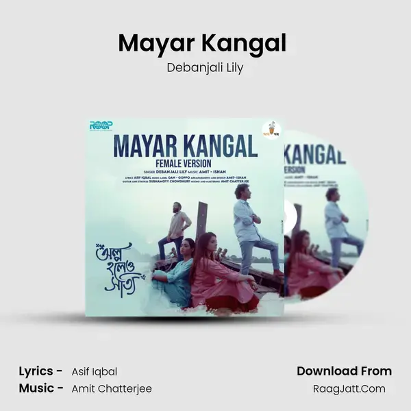 Mayar Kangal (Female) mp3 song