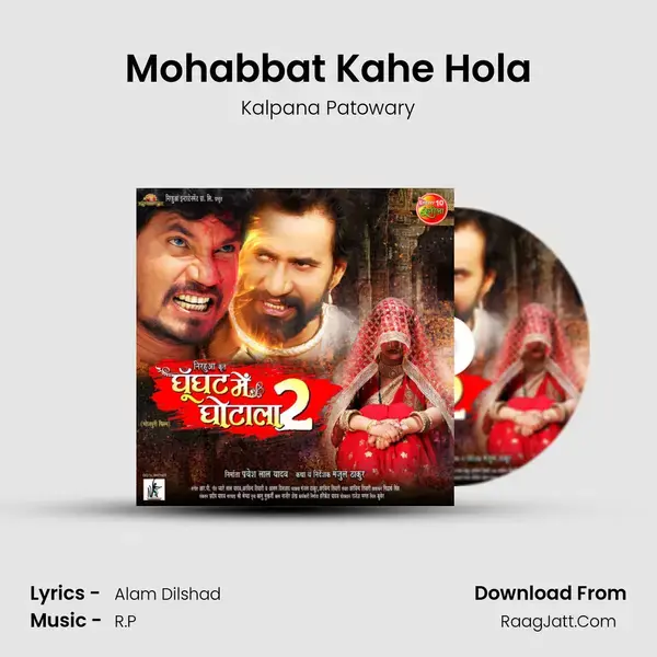 Mohabbat Kahe Hola Song mp3 | Kalpana Patowary