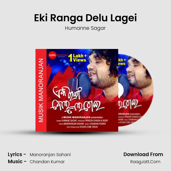 Eki Ranga Delu Lagei mp3 song