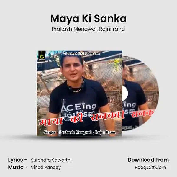 Maya Ki Sanka mp3 song