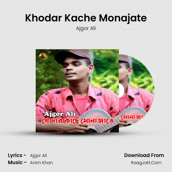 Khodar Kache Monajate Song mp3 | Ajgor Ali