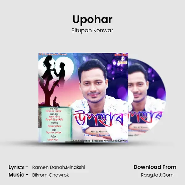 Upohar - Bitupan Konwar