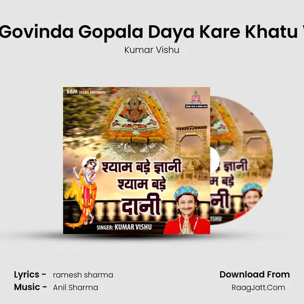 Bhaj Govinda Gopala Daya Kare Khatu Wala mp3 song