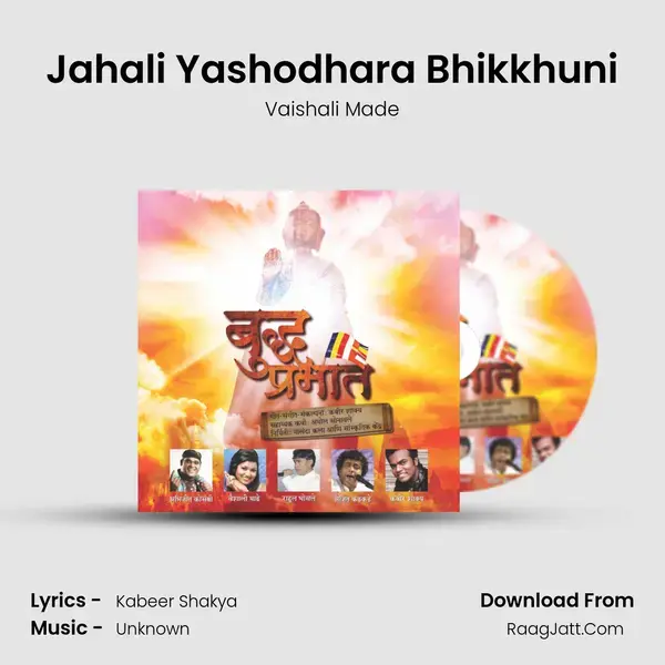 Jahali Yashodhara Bhikkhuni mp3 song