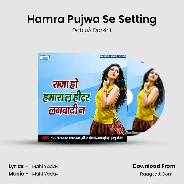 Hamra Pujwa Se Setting Song mp3 | DabluÂ Darshit