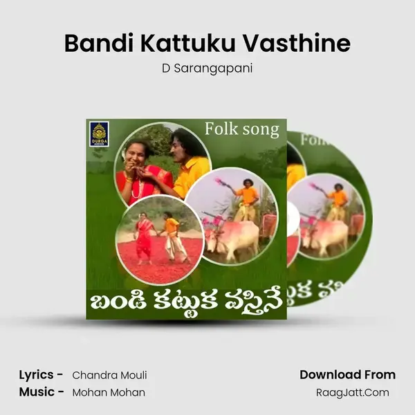 Bandi Kattuku Vasthine - D Sarangapani