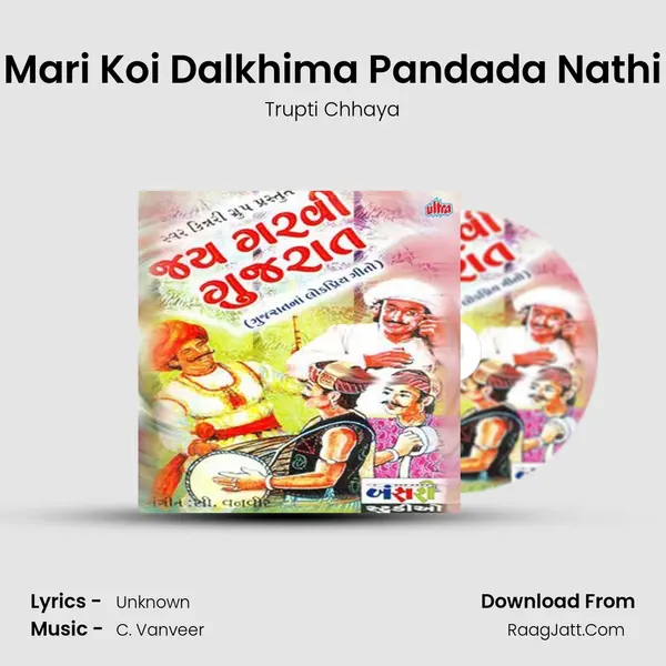 Mari Koi Dalkhima Pandada Nathi mp3 song