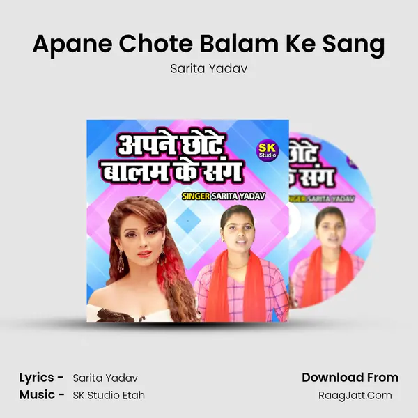 Apane Chote Balam Ke Sang mp3 song