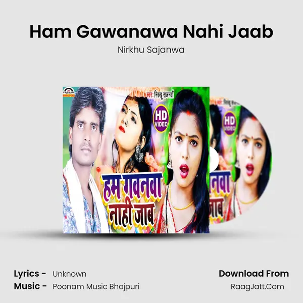 Ham Gawanawa Nahi Jaab mp3 song