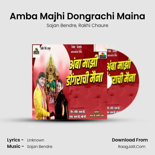 Amba Majhi Dongrachi Maina mp3 song