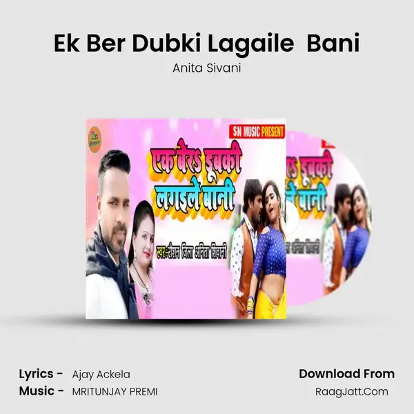 Ek Ber Dubki Lagaile  Bani mp3 song