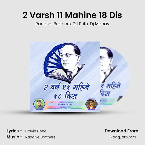 2 Varsh 11 Mahine 18 Dis mp3 song