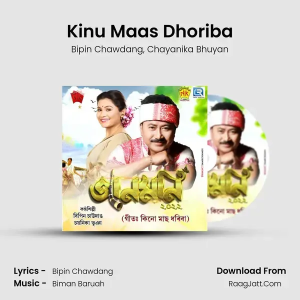 Kinu Maas Dhoriba mp3 song