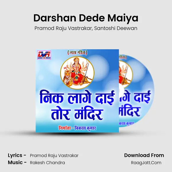 Darshan Dede Maiya mp3 song