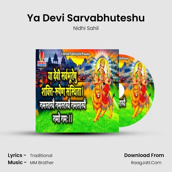 Ya Devi Sarvabhuteshu mp3 song