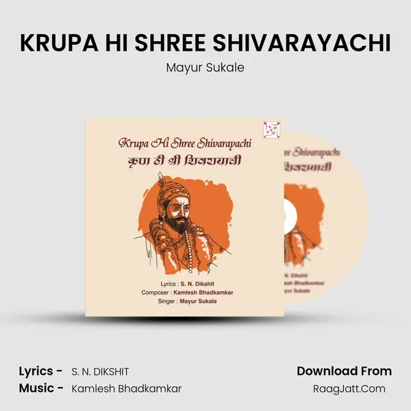 KRUPA HI SHREE SHIVARAYACHI mp3 song