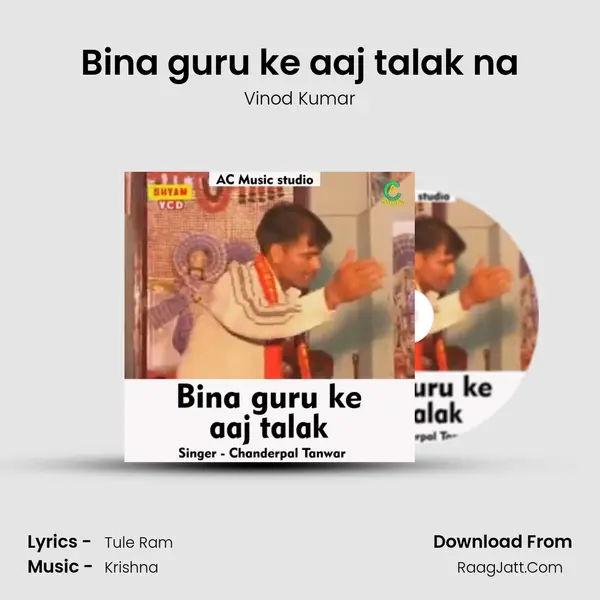 Bina guru ke aaj talak na mp3 song