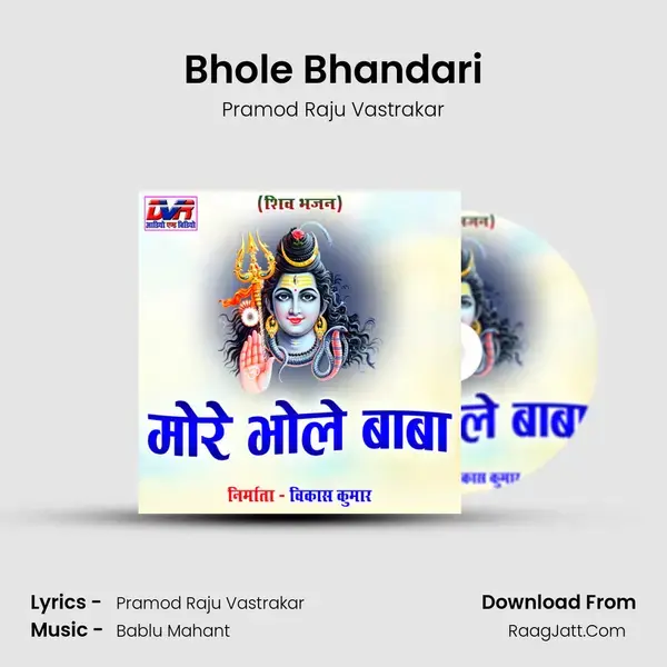 Bhole Bhandari Song mp3 | Pramod Raju Vastrakar