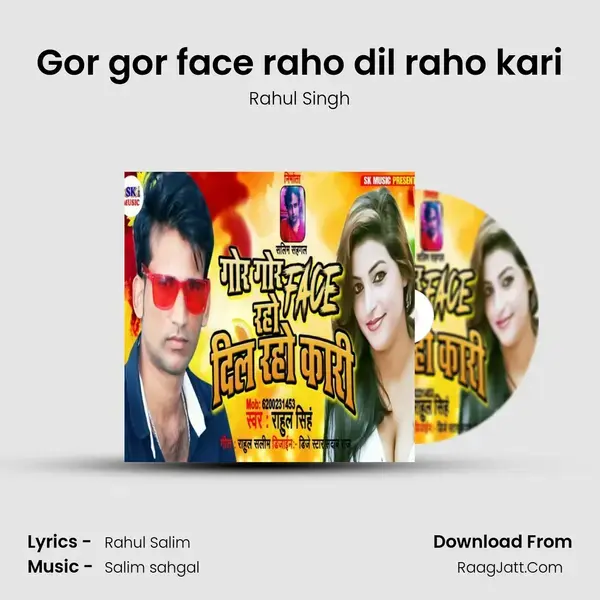 Gor gor face raho dil raho kari mp3 song