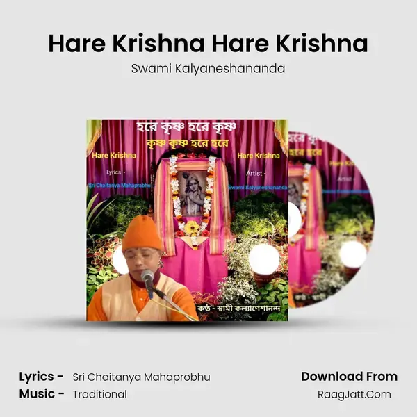 Hare Krishna Hare Krishna mp3 song