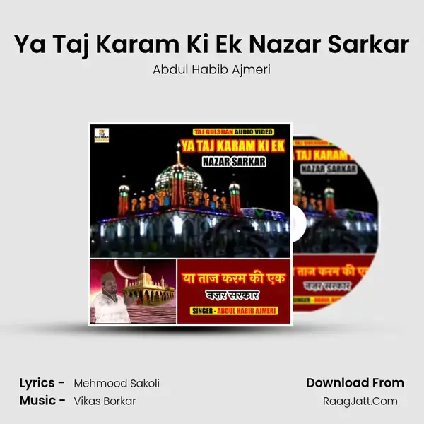 Ya Taj Karam Ki Ek Nazar Sarkar mp3 song